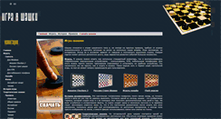 Desktop Screenshot of ishashki.com